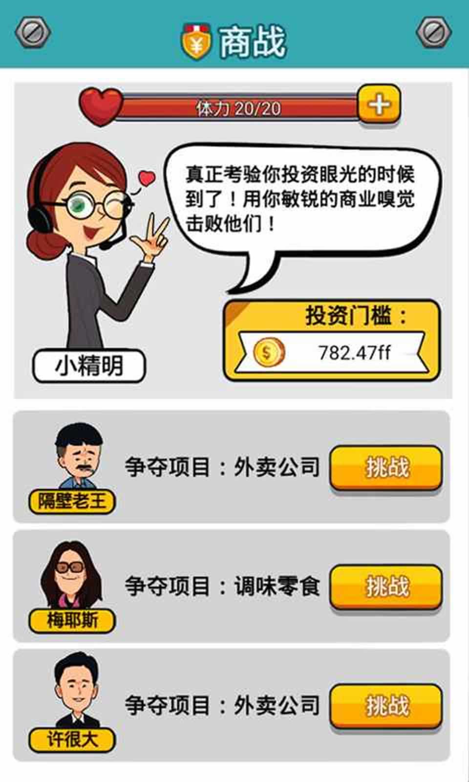料理小能手游戏图2