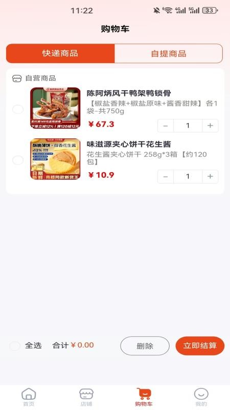 享折本地生活服务app图3