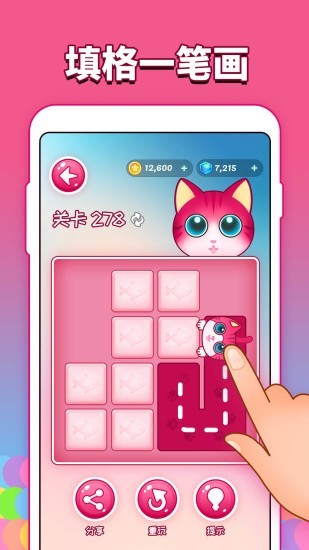 喵咪一笔画最新版图3
