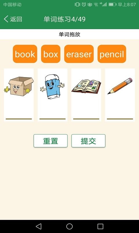 初中英语单词同步学软件图1