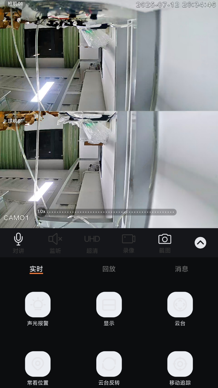 火眼物联手机版图2