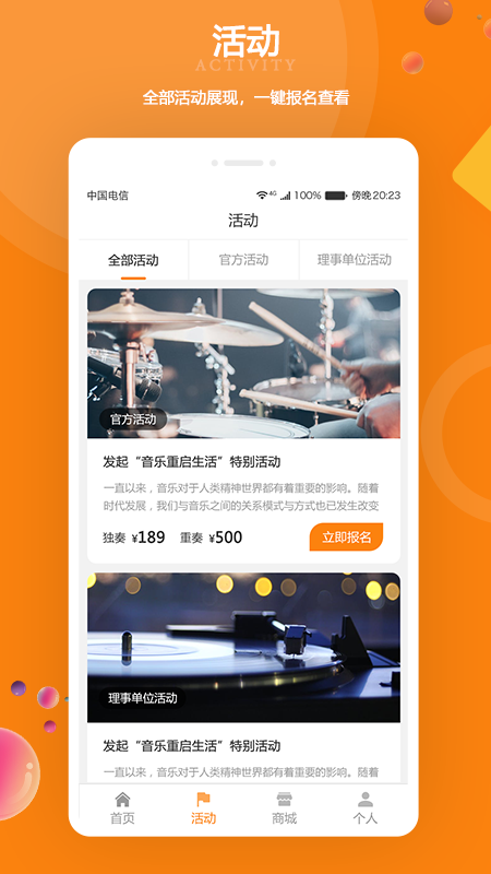 江苏打击乐官网版图4