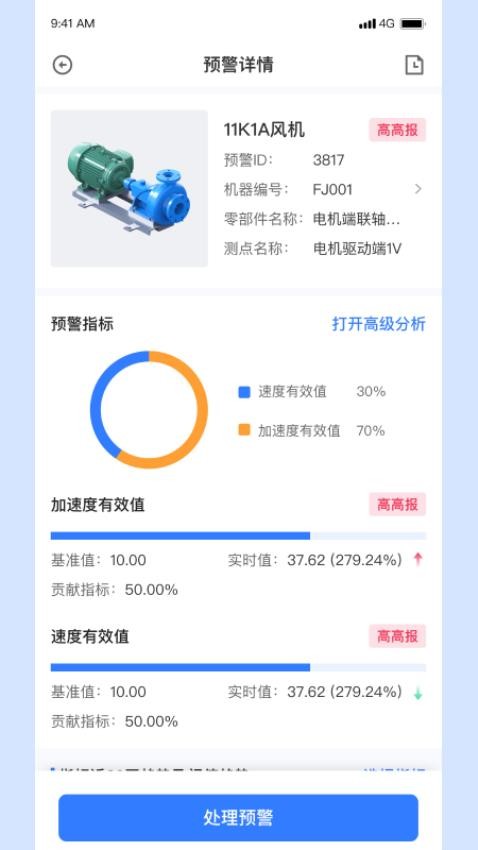厚德维易通app