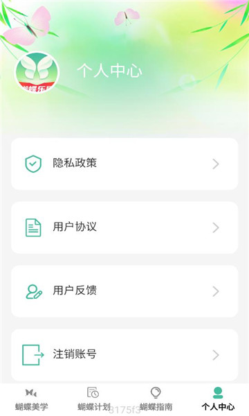 蝴蝶乐刷app图2