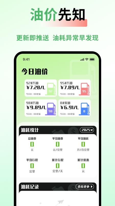 车险价格快查app图1