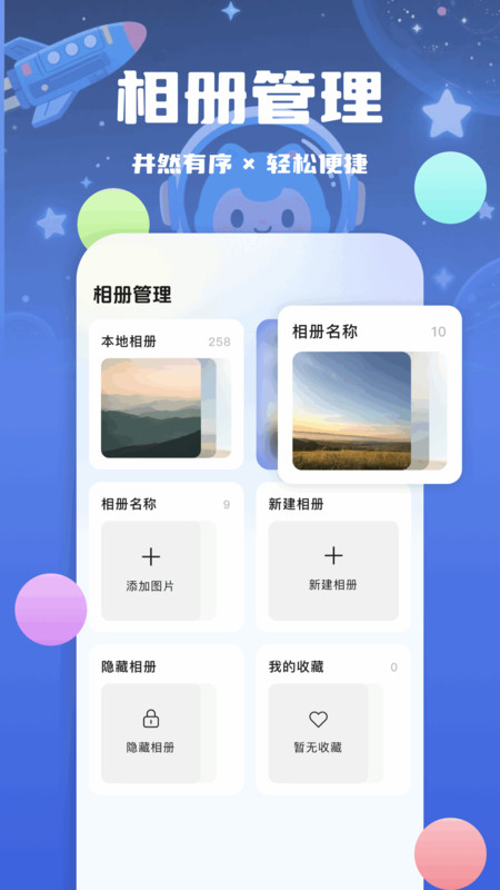 最美证件照相馆app图2