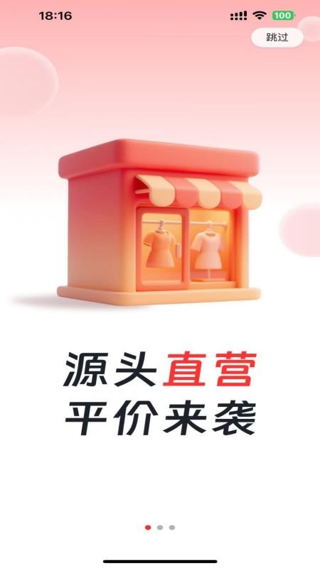 衣·勾选app图1