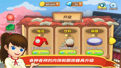 狂热寿司游戏图4