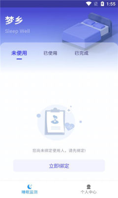 梦乡app图2