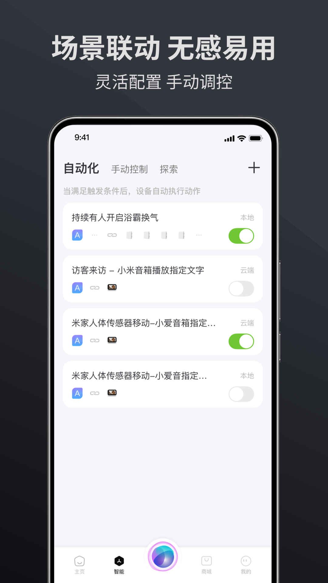 金云智居app