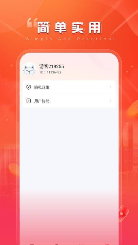 简记时刻app图1