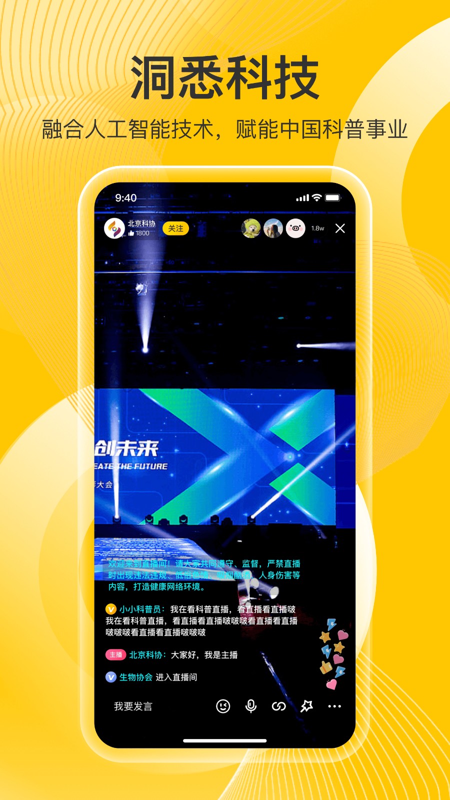 科普鸭官方版