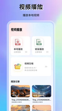 蜗牛视频app图3