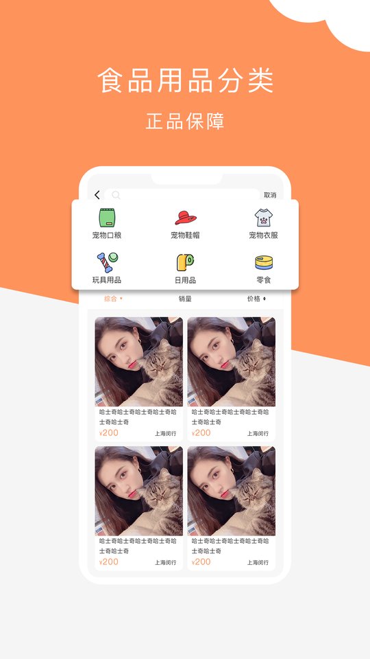 栖宠app图3