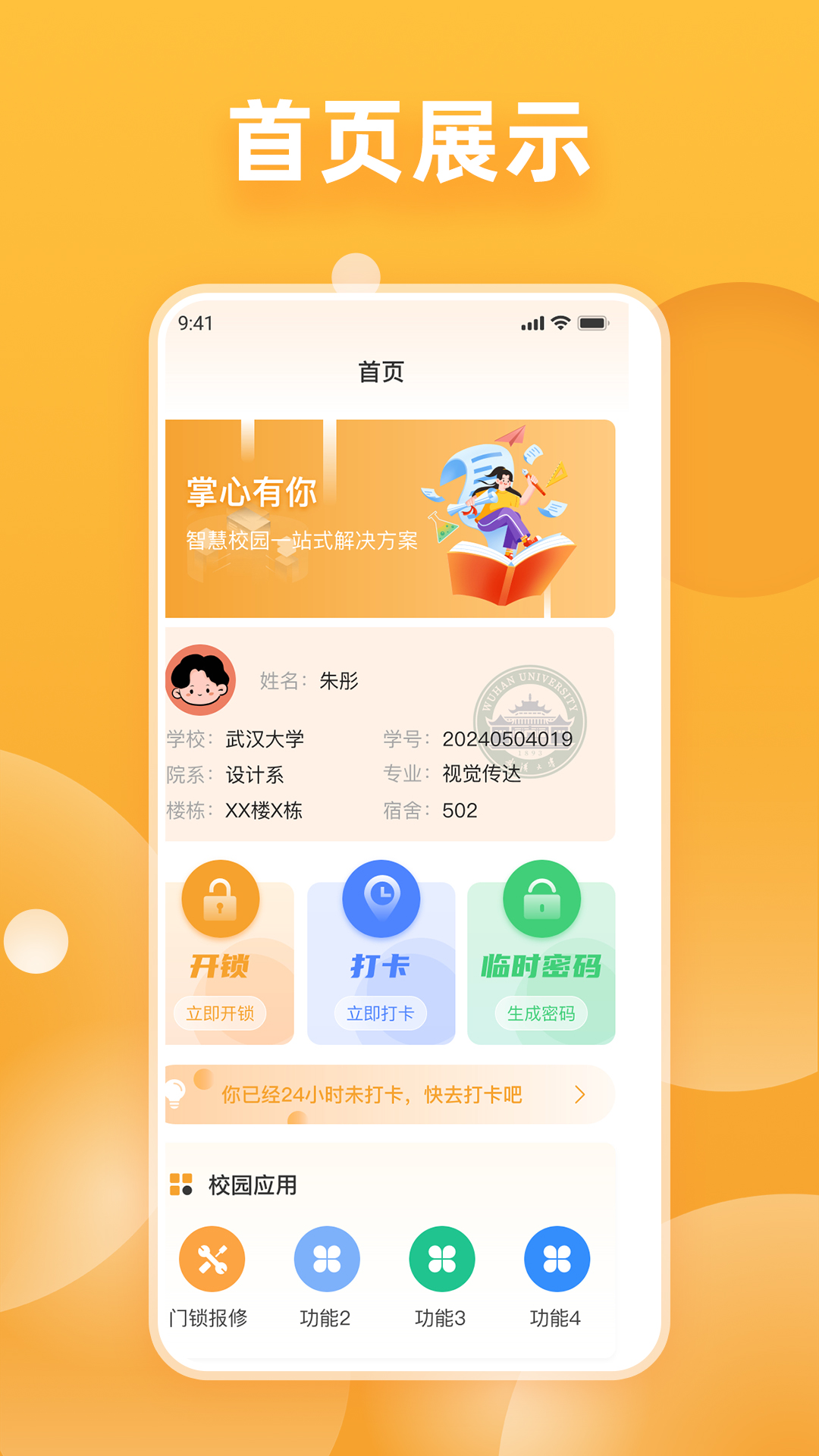 掌心有你官方版图4