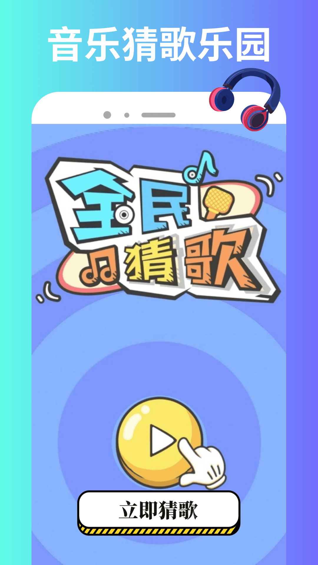 小元音乐app图1