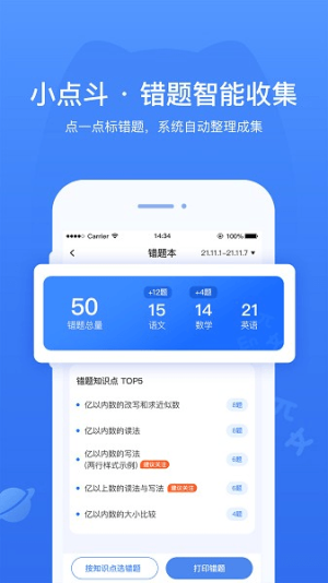 小点斗app图1