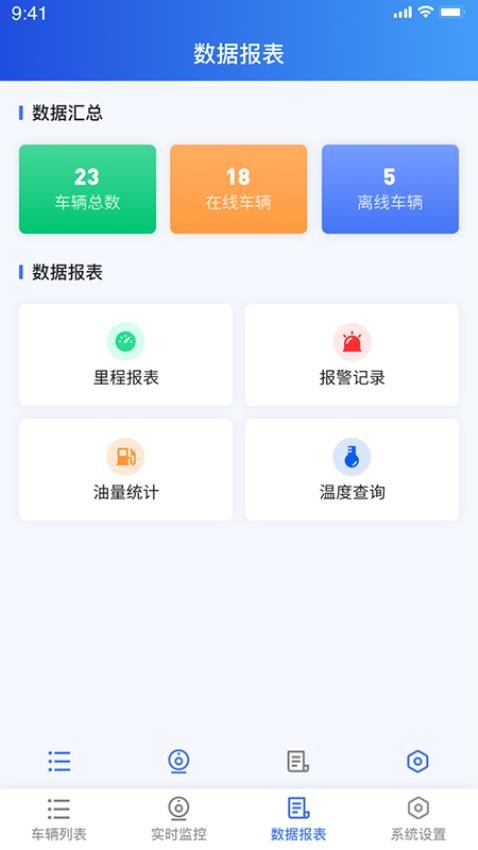 安心联app图1