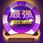 最强解压硬币游戏图标
