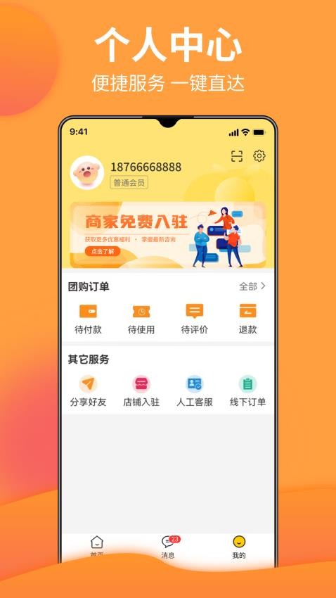 牛牛生活app图3