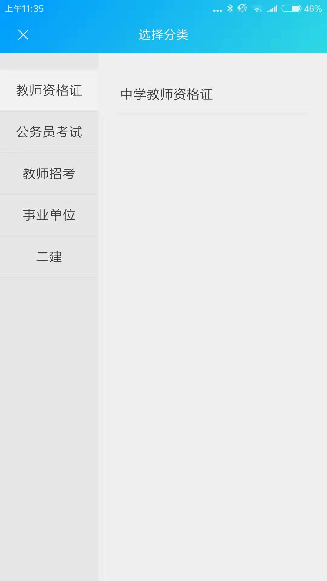 森大教育官方版图3