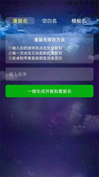 万格改名app图1