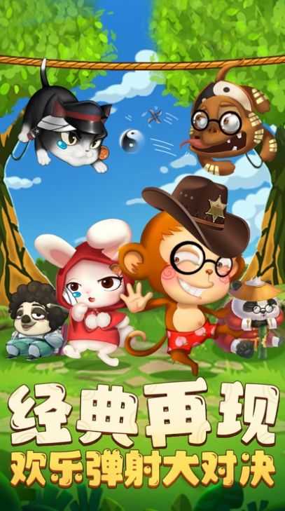 决斗动物之森游戏图1