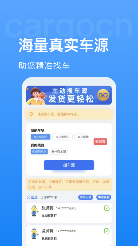货先生最新版图4