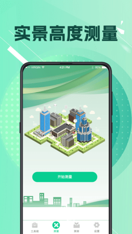 工程测量手机版图3