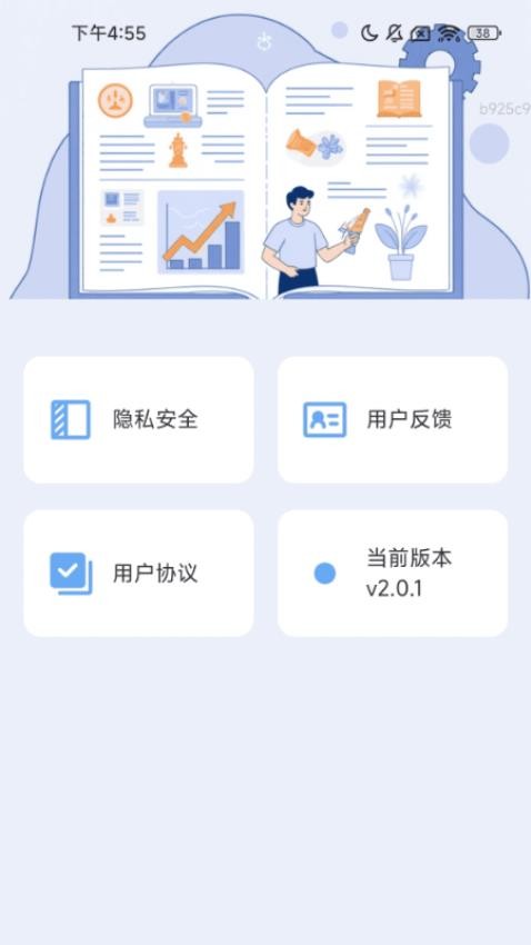 行达万事app图3