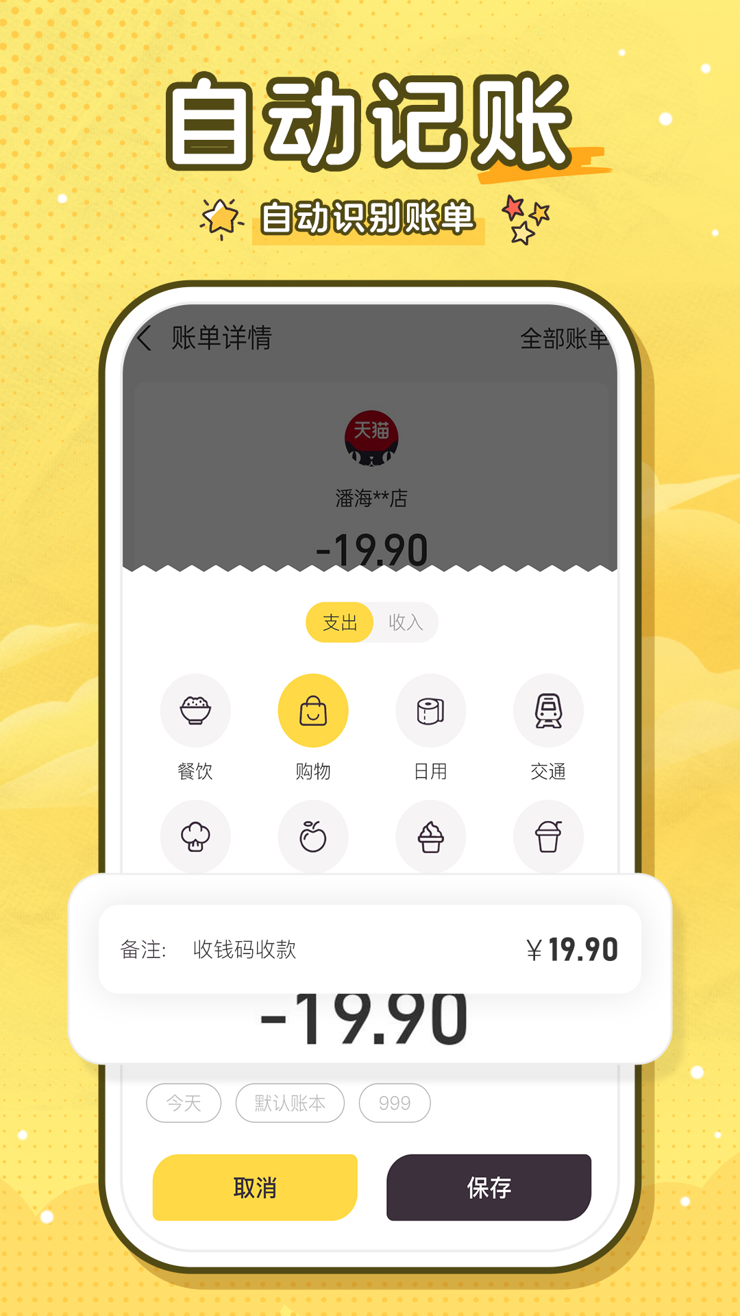 蜂窝记账软件图2