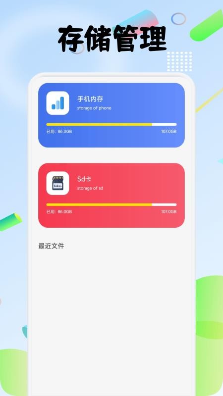 Filebar软件图2