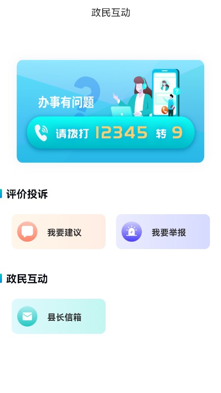 魏州通官网版图1