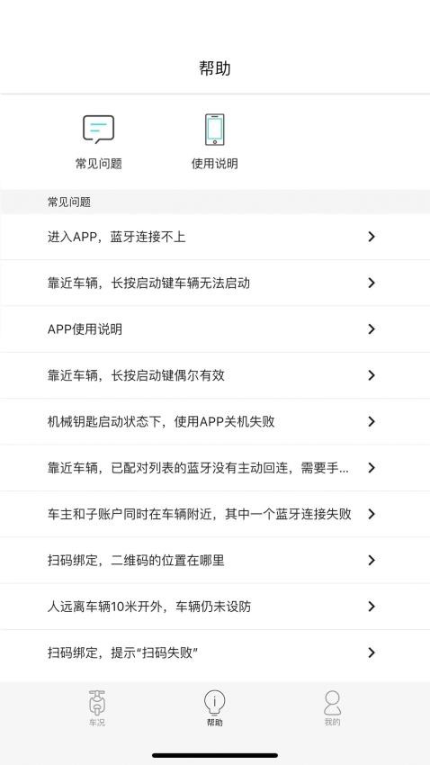 乐骑侠app图1