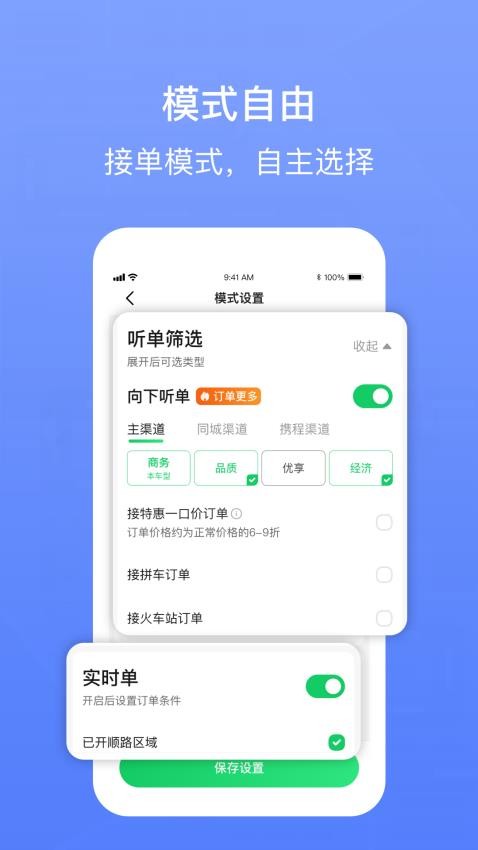 62580网约版司机端app图2