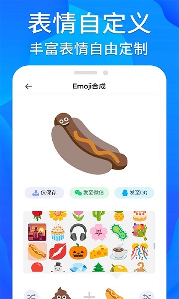 芝麻工具箱app图1