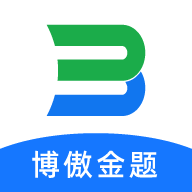 博傲金题app图标