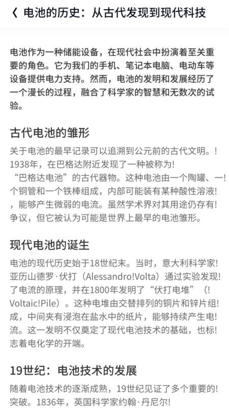 旺旺充电app图4