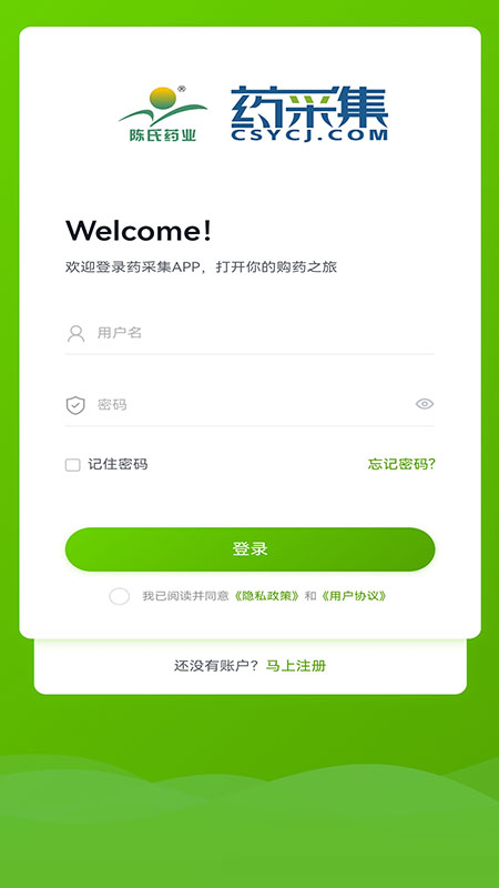 药采集手机版图4