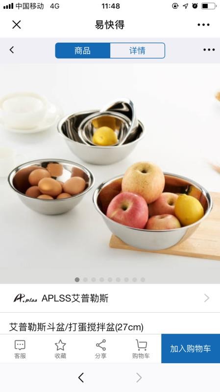 易快得app