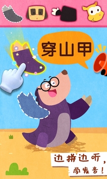 宝宝动物世界游戏图3