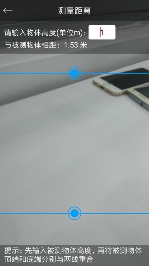 手机尺子app图2