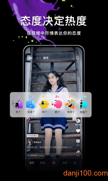 腾讯微视软件图2