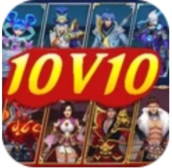 峡谷10v10游戏图标