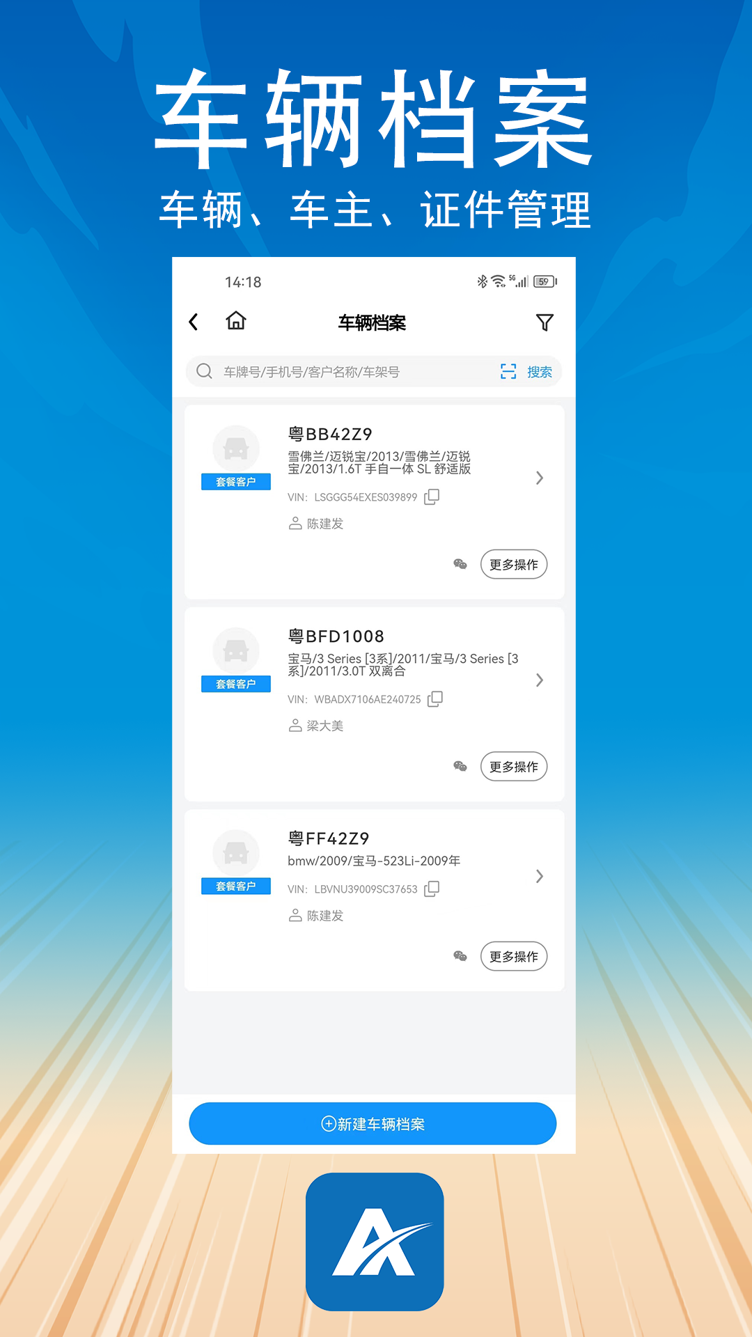 阿美管家手机版