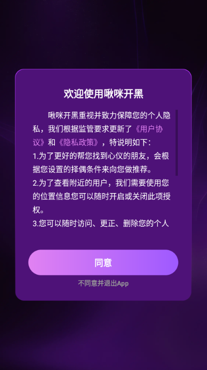 啾咪开黑app图3