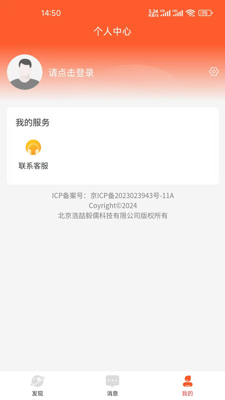 筑町app图3