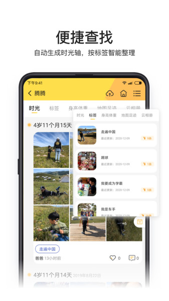 小宝相册app图3