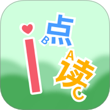 爱点读 ABC软件图标