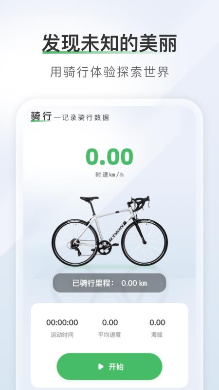 智享全景导航app图1